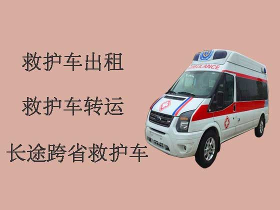 昆明跨省长途救护车-120救护车出租